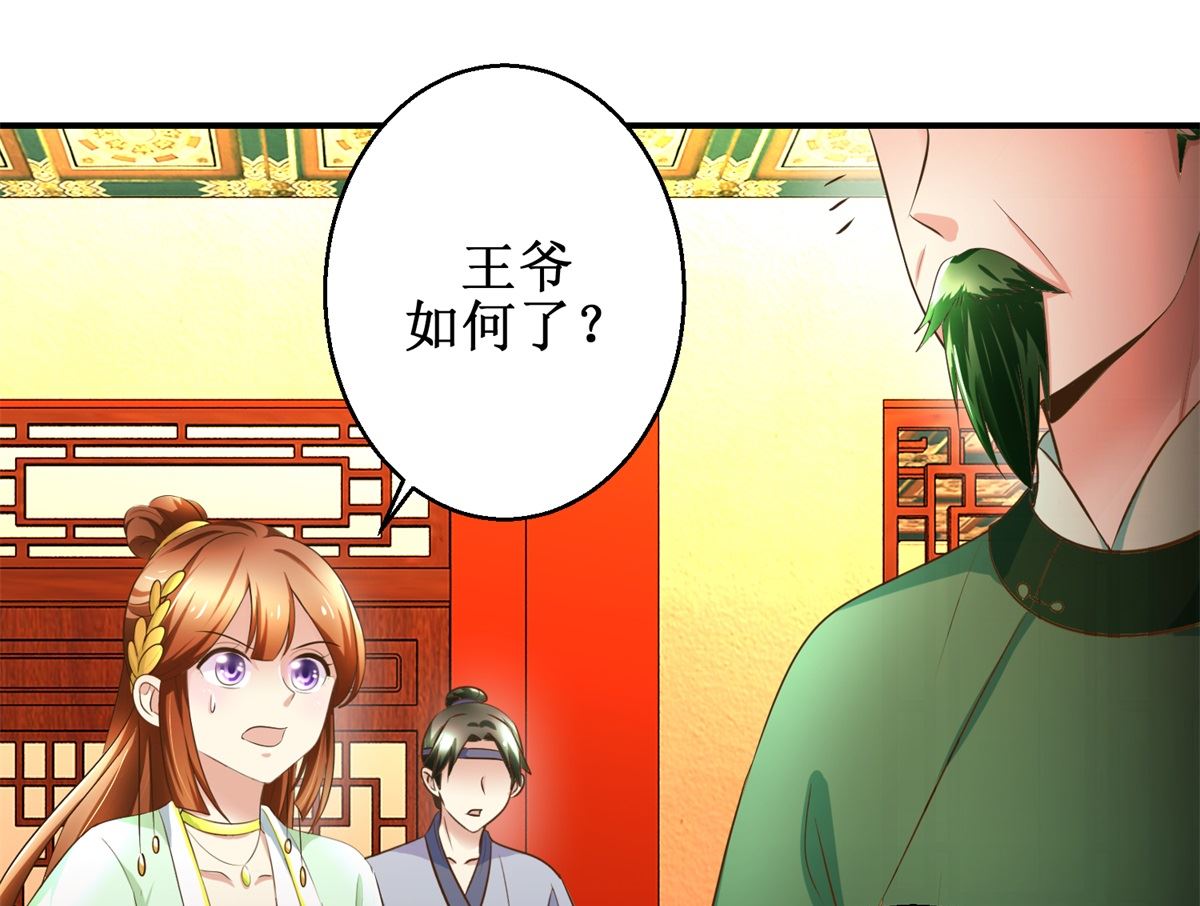 第70话 情深意重-第71话