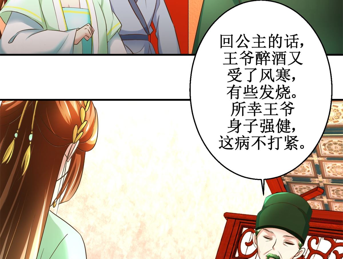 第70话 情深意重-第71话