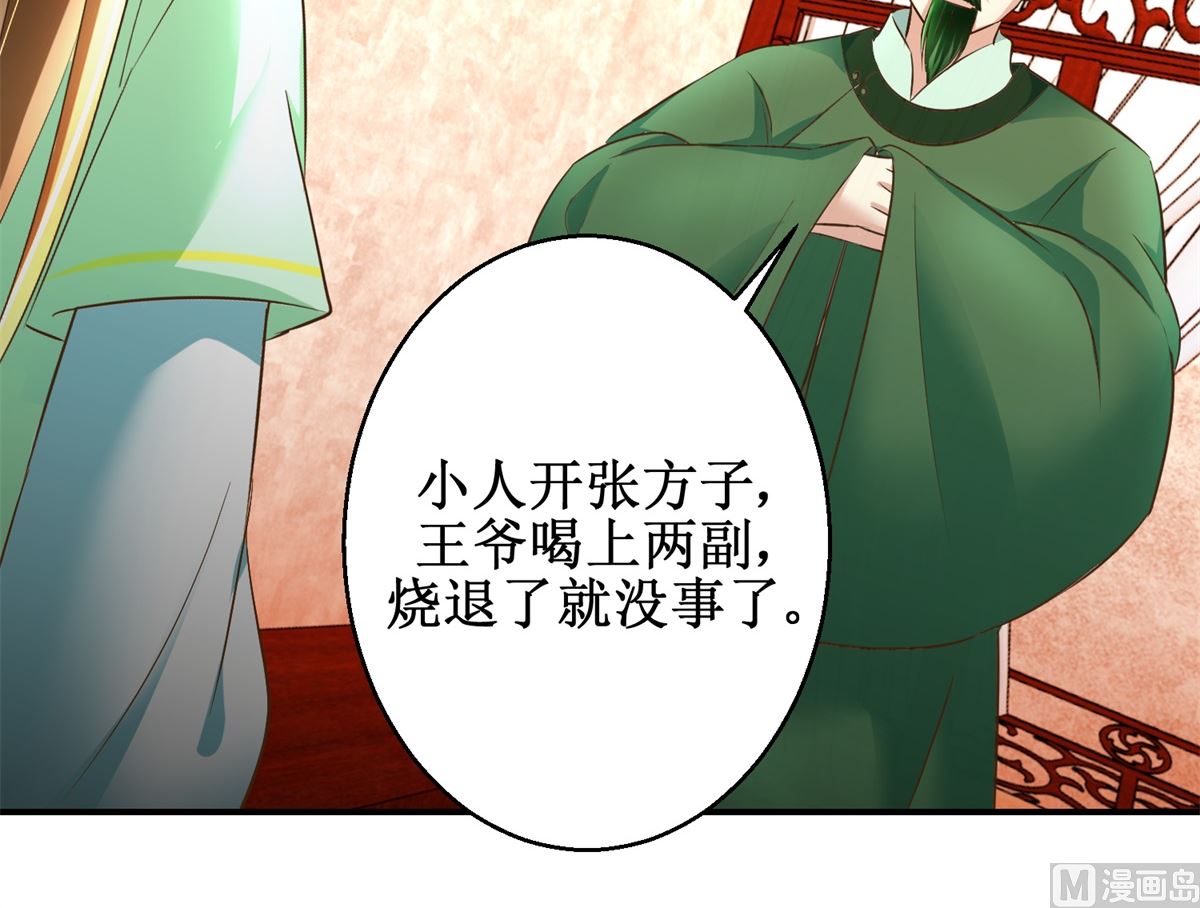 第70话 情深意重-第71话