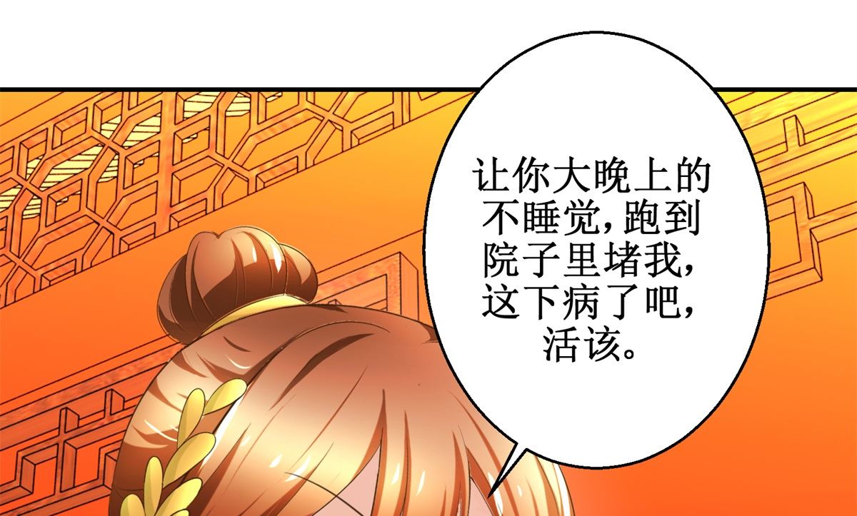 第70话 情深意重-第71话