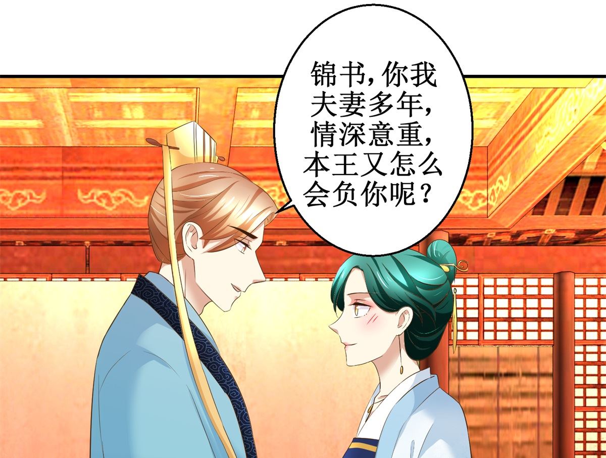 第70话 情深意重-第71话