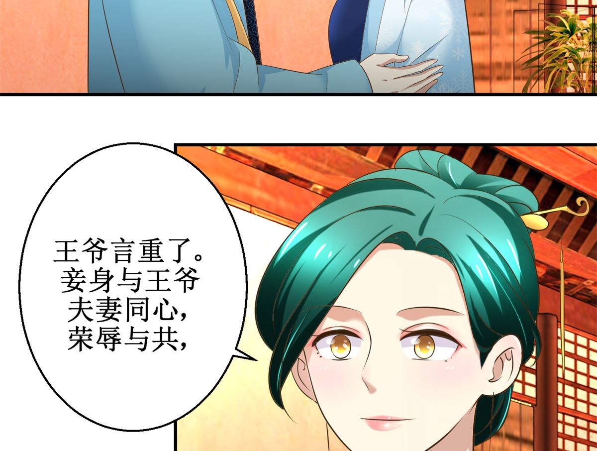 第70话 情深意重-第71话