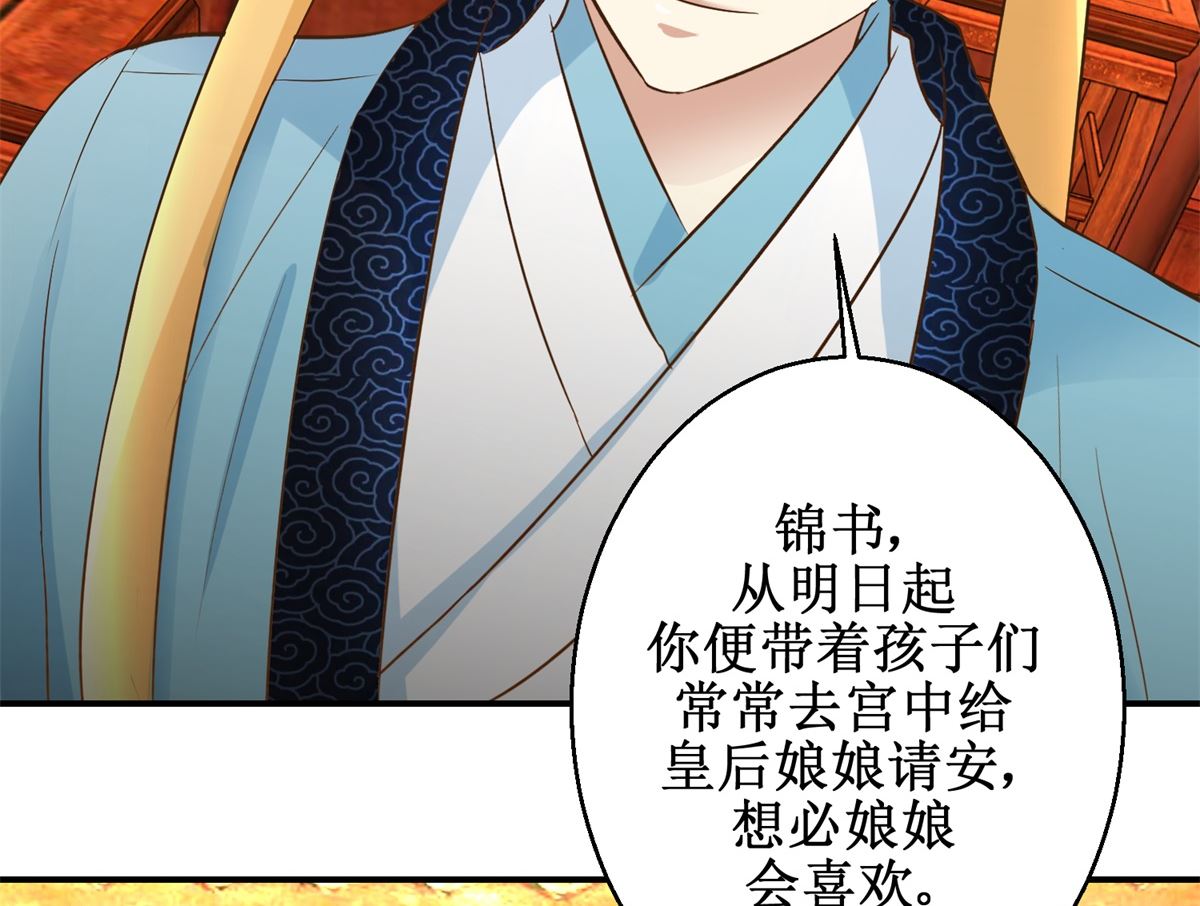 第70话 情深意重-第71话