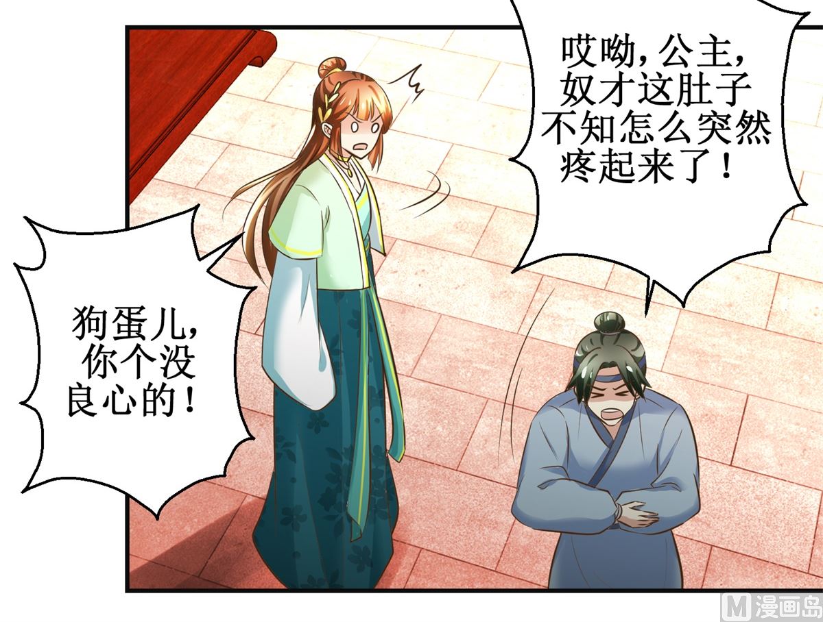 第72话 喂药-第73话