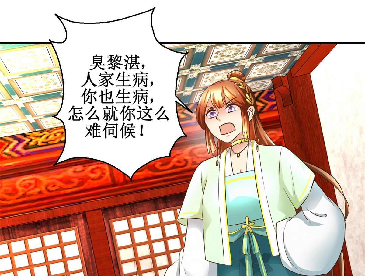 第72话 喂药-第73话