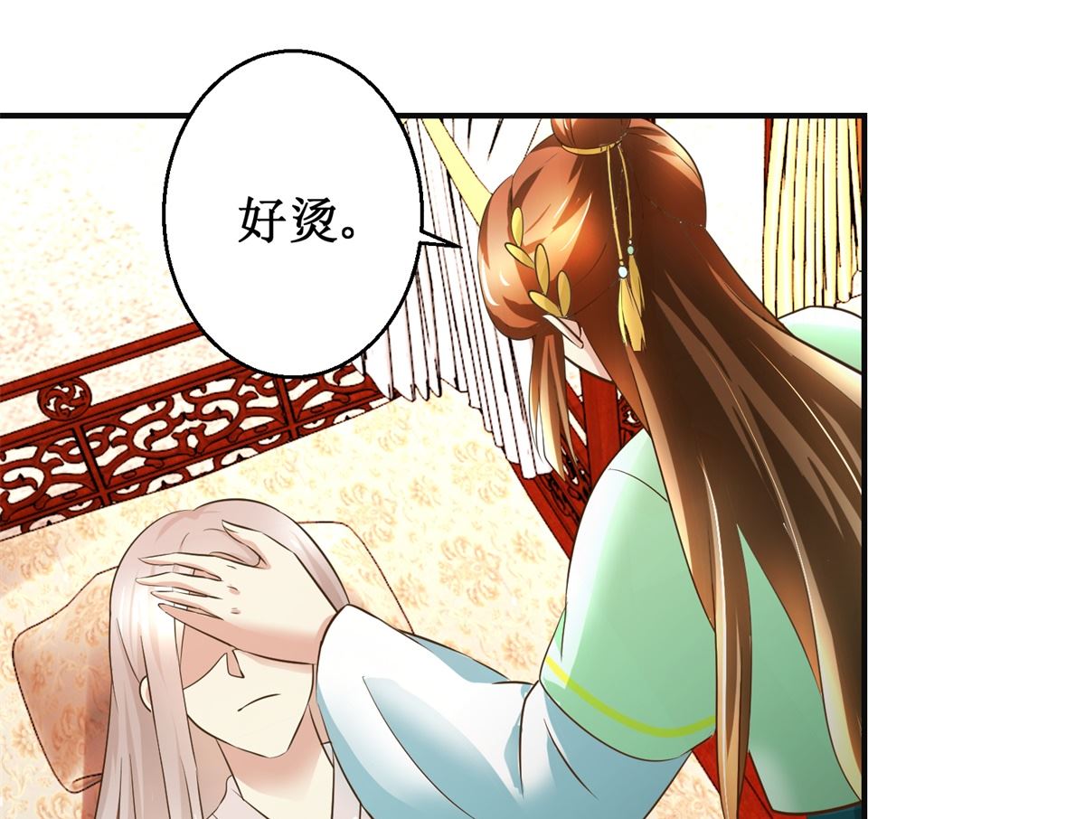 第72话 喂药-第73话