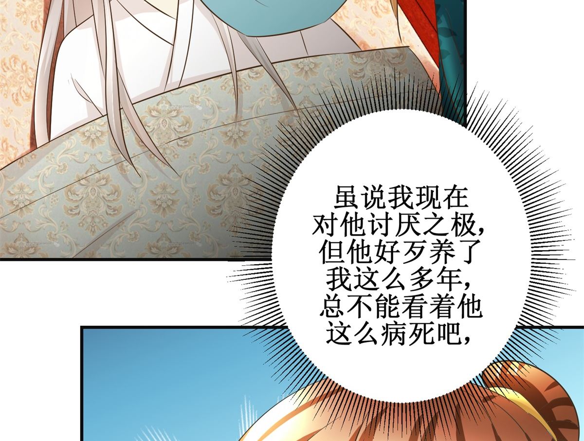 第72话 喂药-第73话