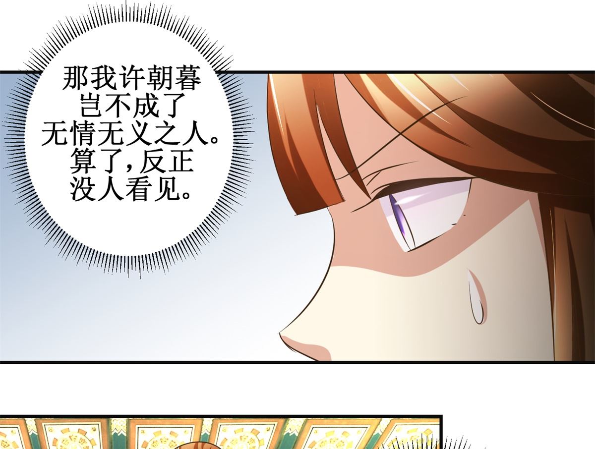 第72话 喂药-第73话