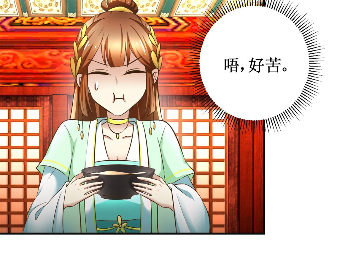 第72话 喂药-第73话