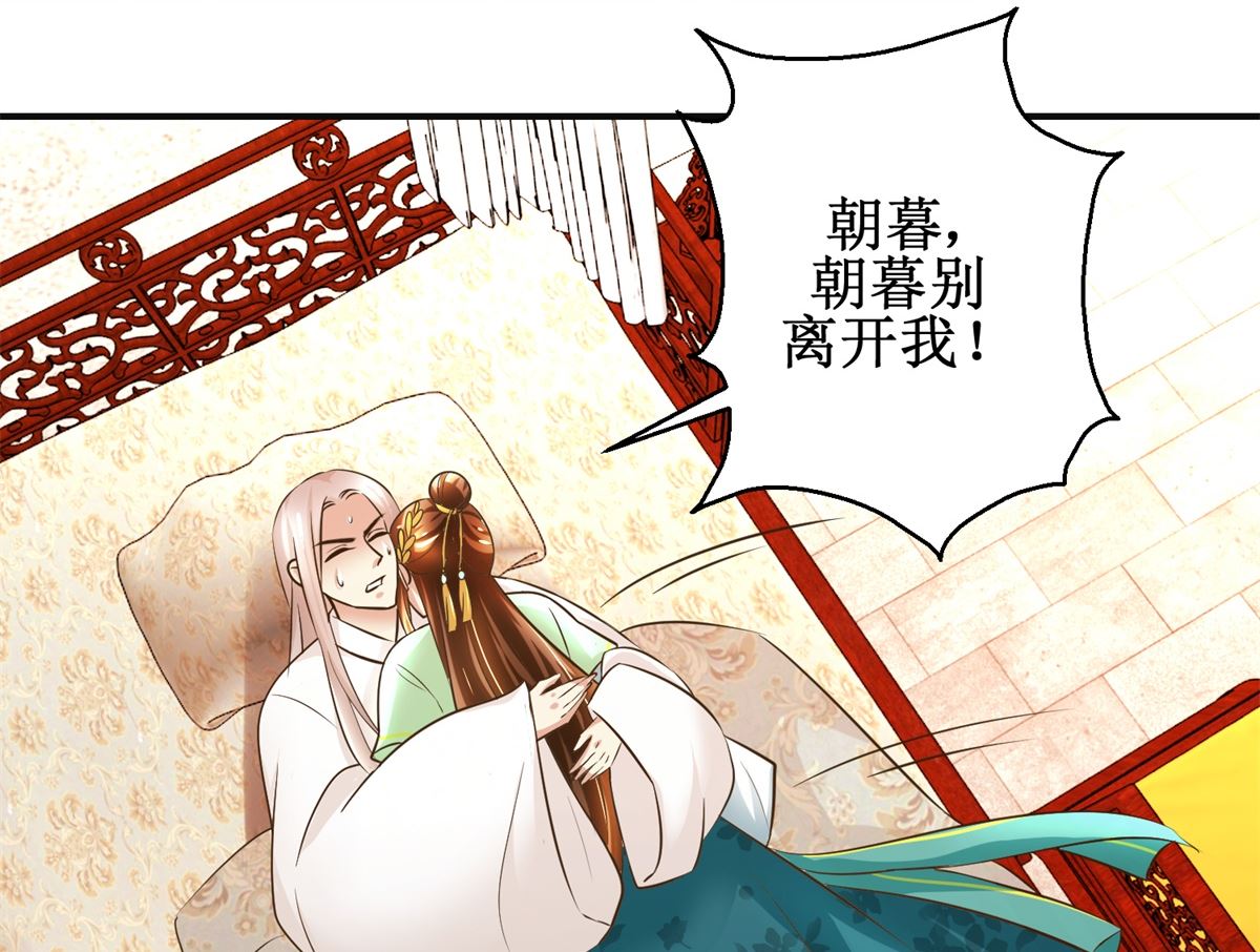 第72话 喂药-第73话