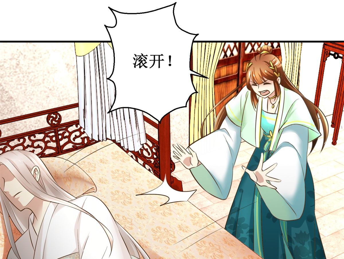 第72话 喂药-第73话