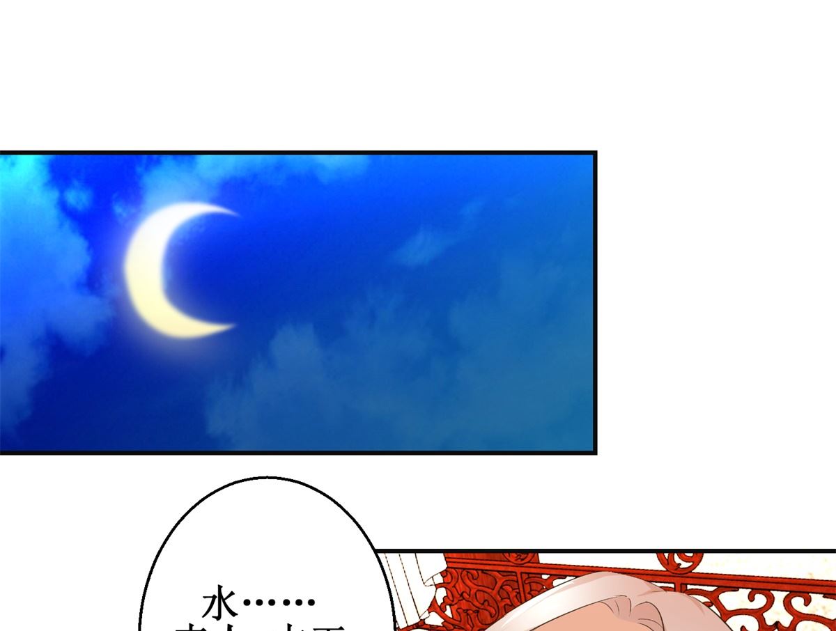 第72话 喂药-第73话