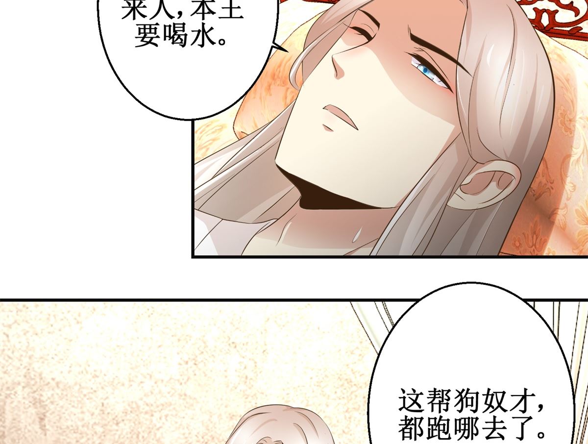 第72话 喂药-第73话