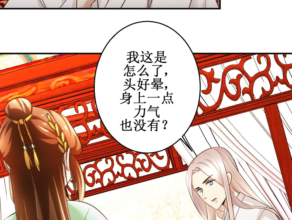 第72话 喂药-第73话