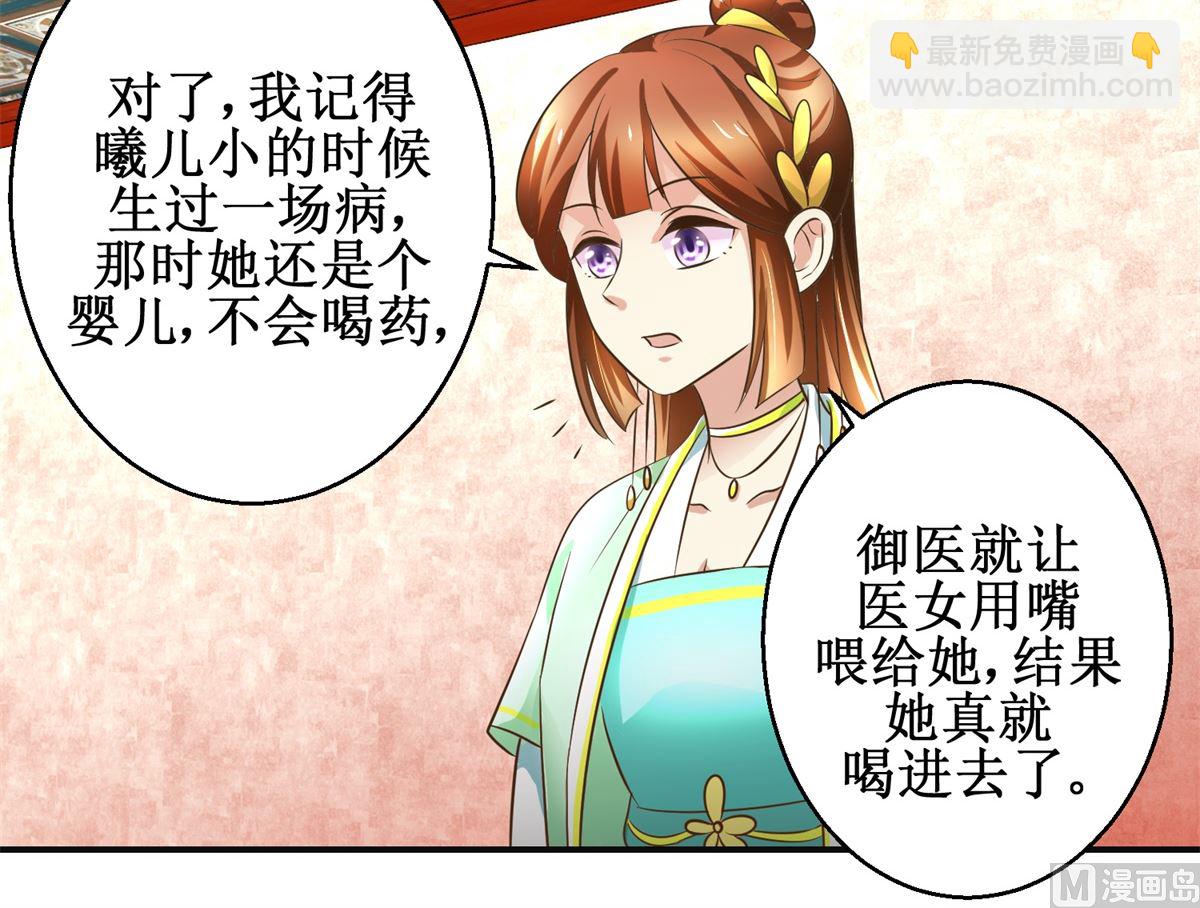 第72话 喂药-第73话