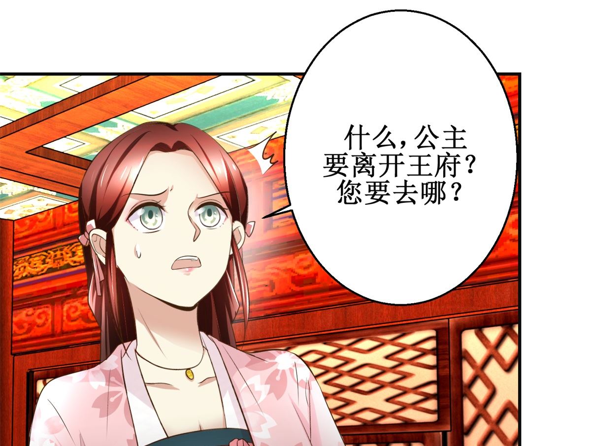 第74话 同病相怜-第75话