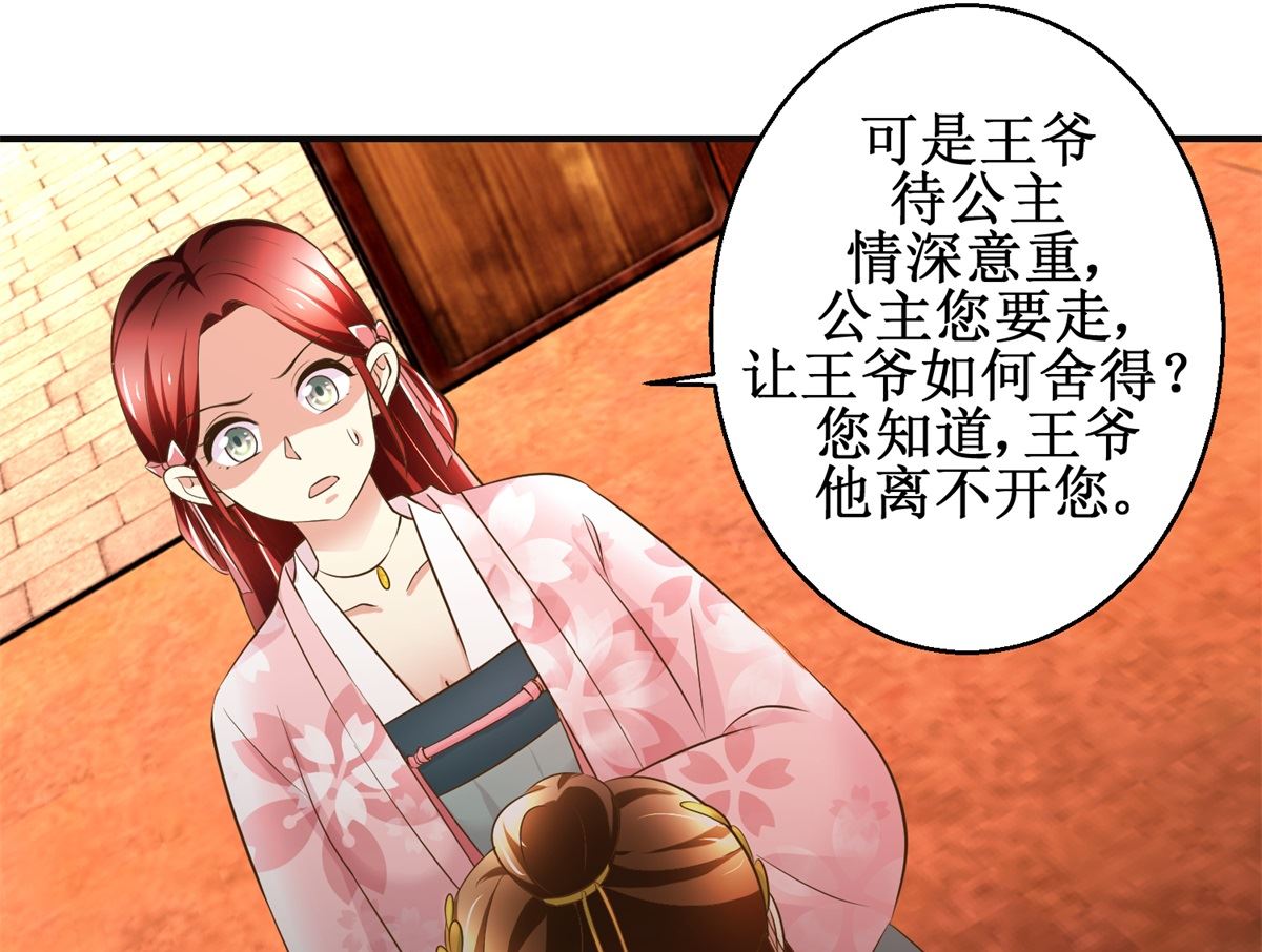 第74话 同病相怜-第75话