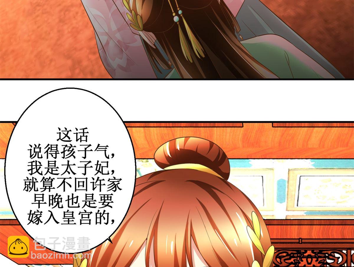 第74话 同病相怜-第75话