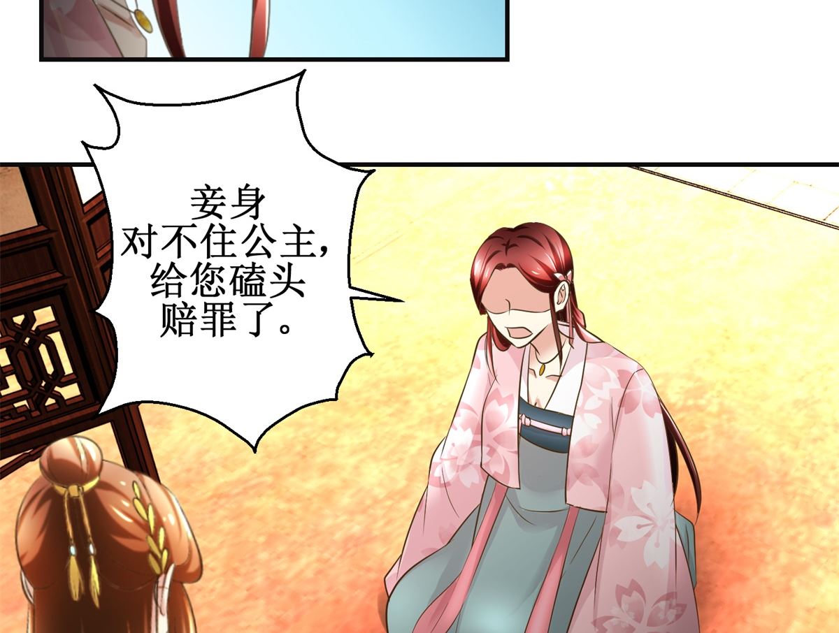 第74话 同病相怜-第75话