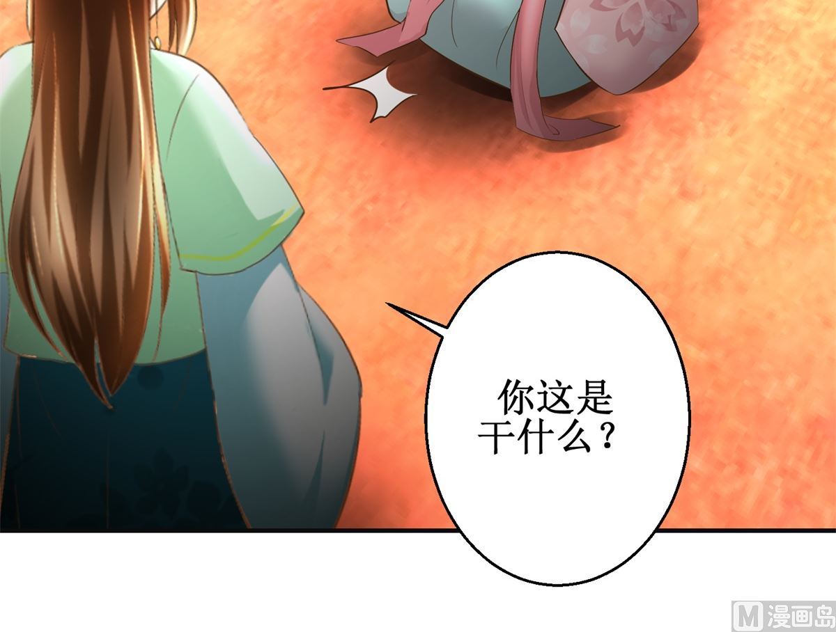 第74话 同病相怜-第75话