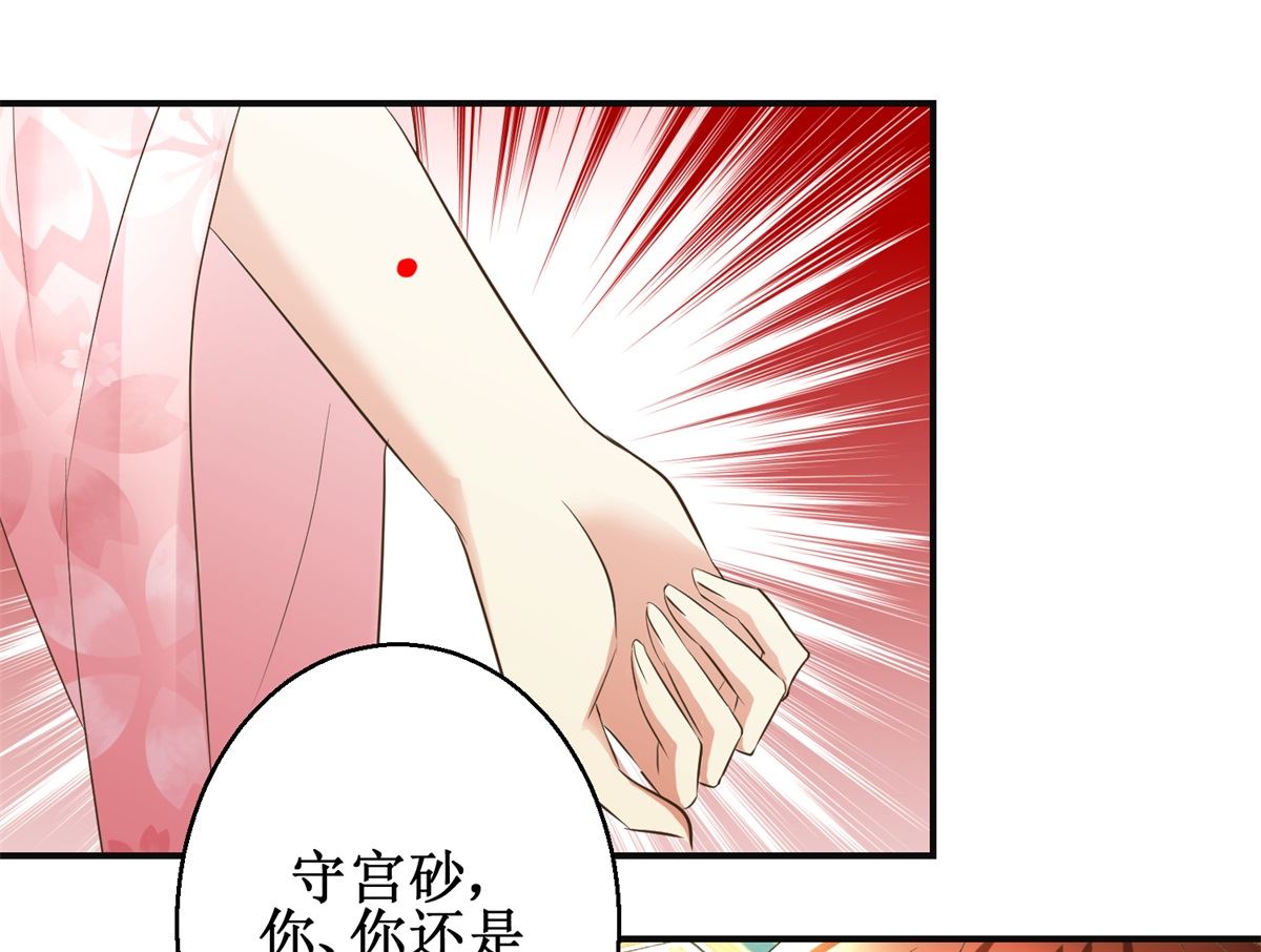 第74话 同病相怜-第75话