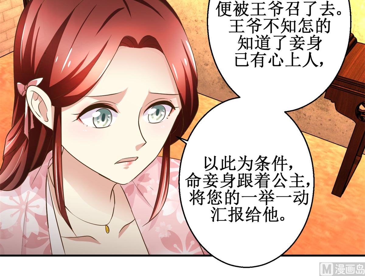 第74话 同病相怜-第75话