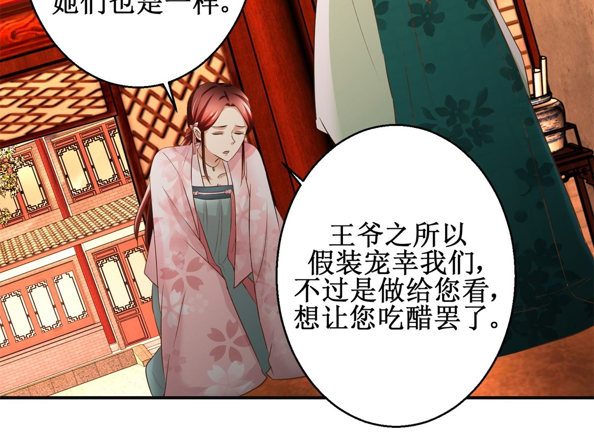 第74话 同病相怜-第75话