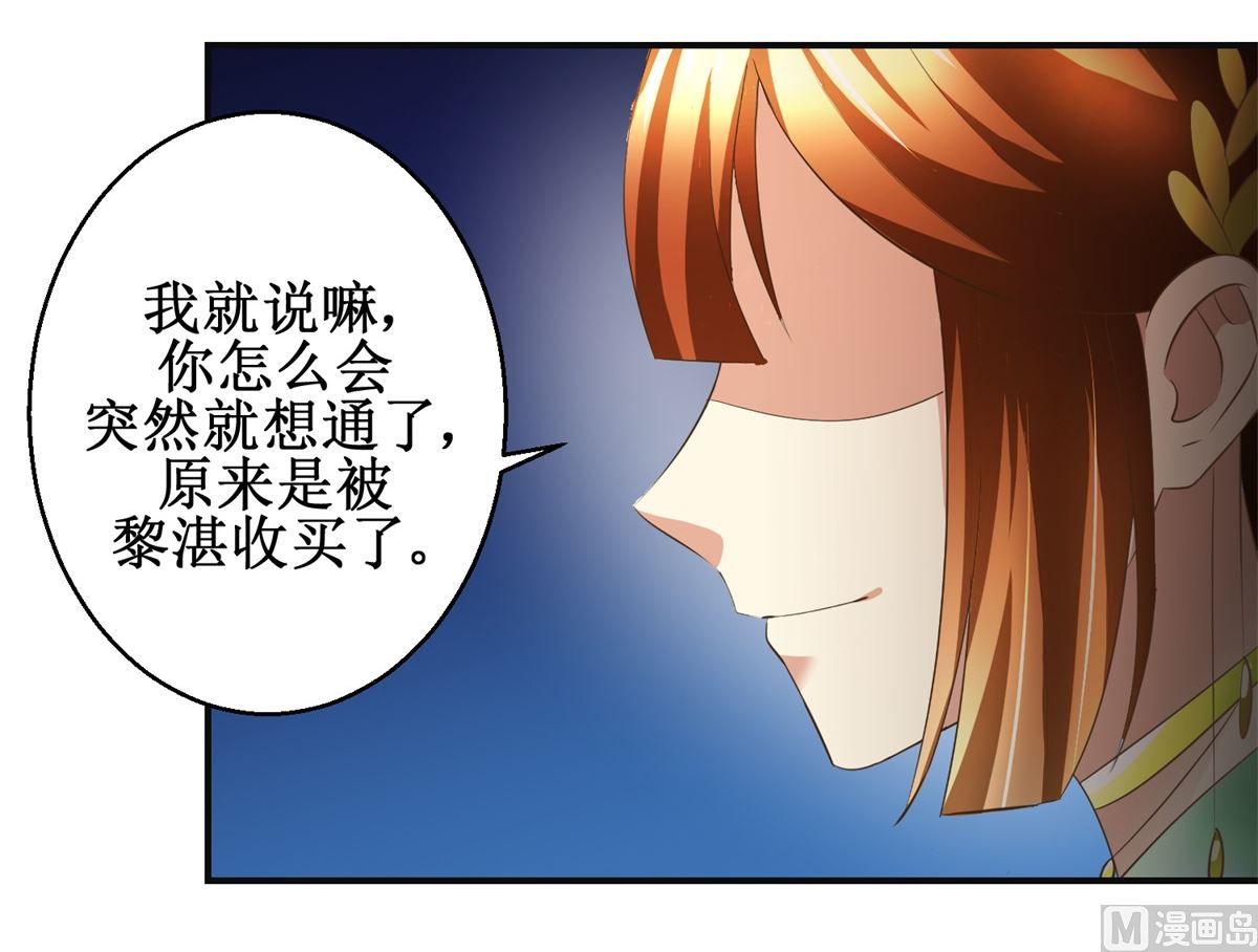 第74话 同病相怜-第75话