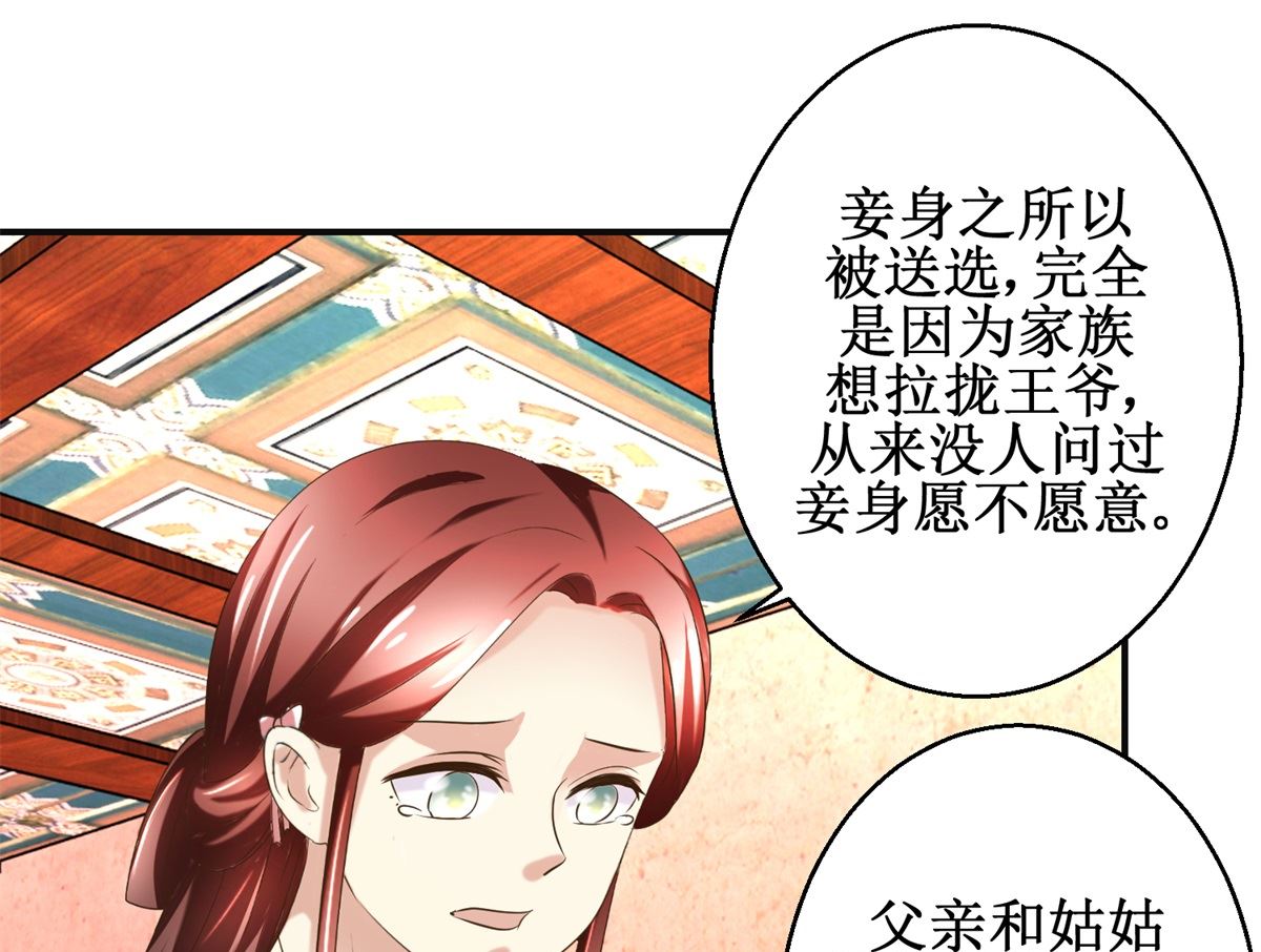 第74话 同病相怜-第75话