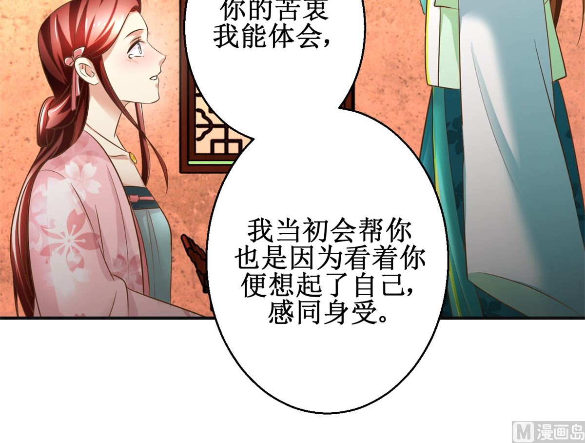 第74话 同病相怜-第75话