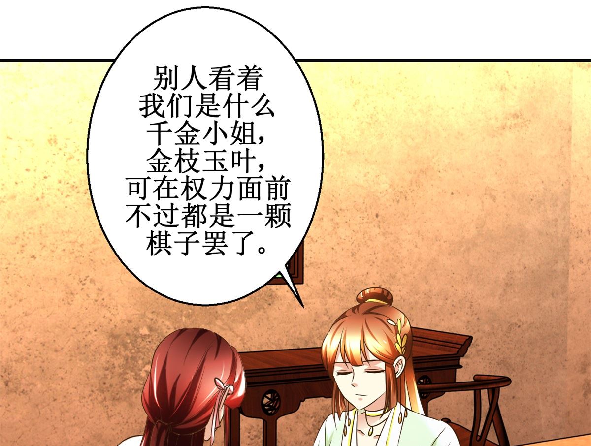 第74话 同病相怜-第75话