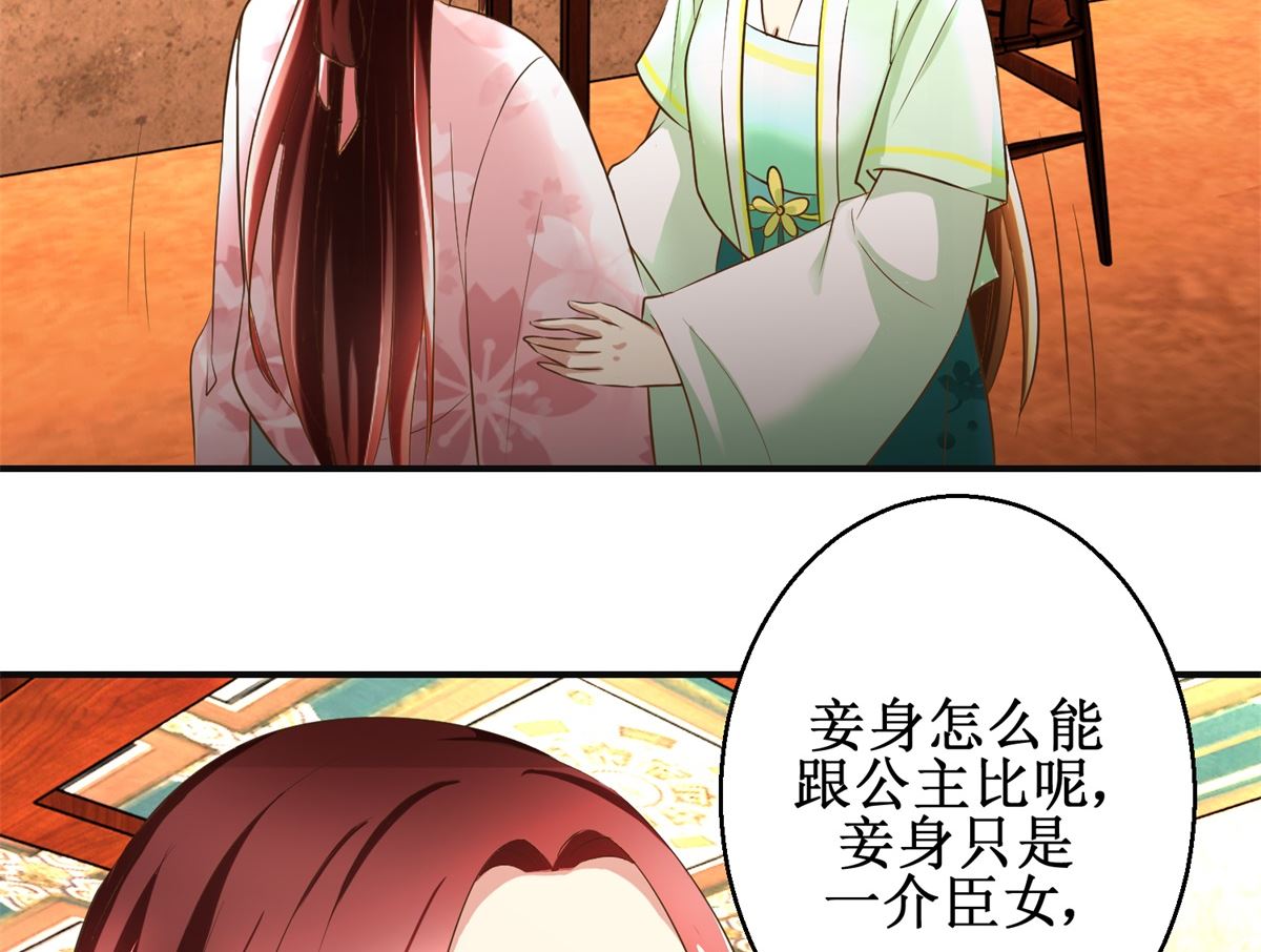 第74话 同病相怜-第75话