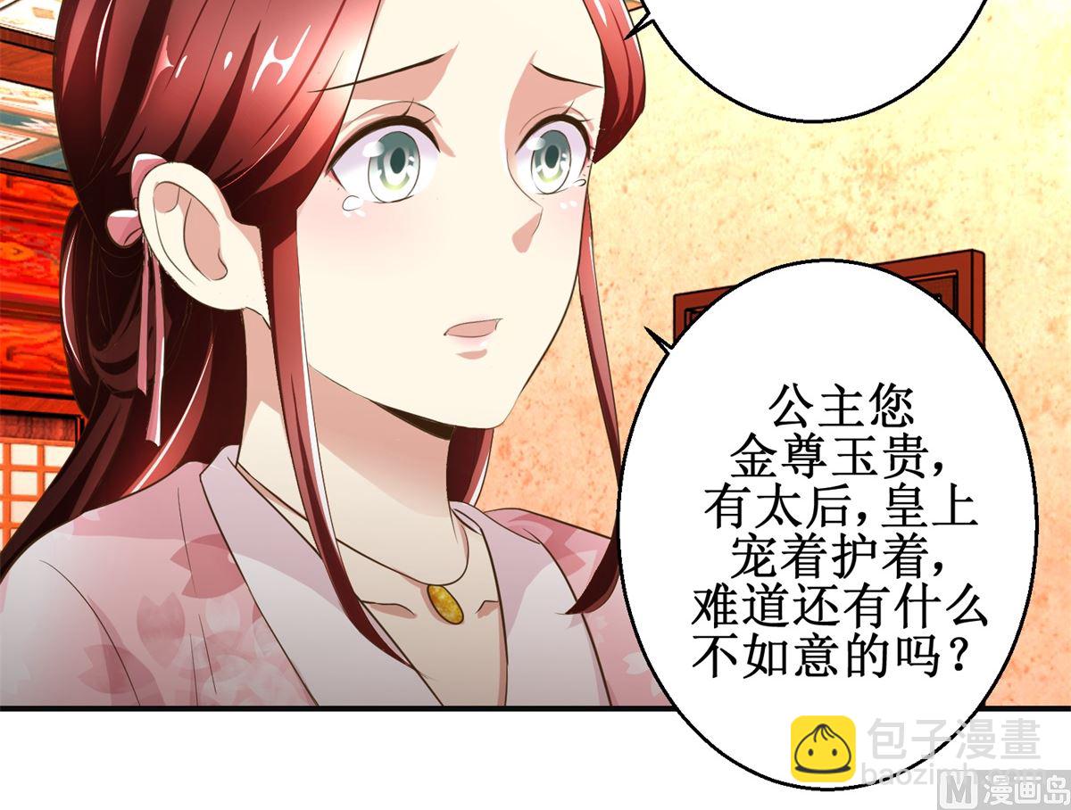 第74话 同病相怜-第75话