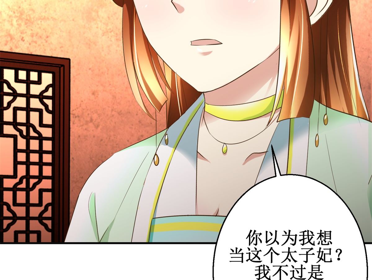 第74话 同病相怜-第75话