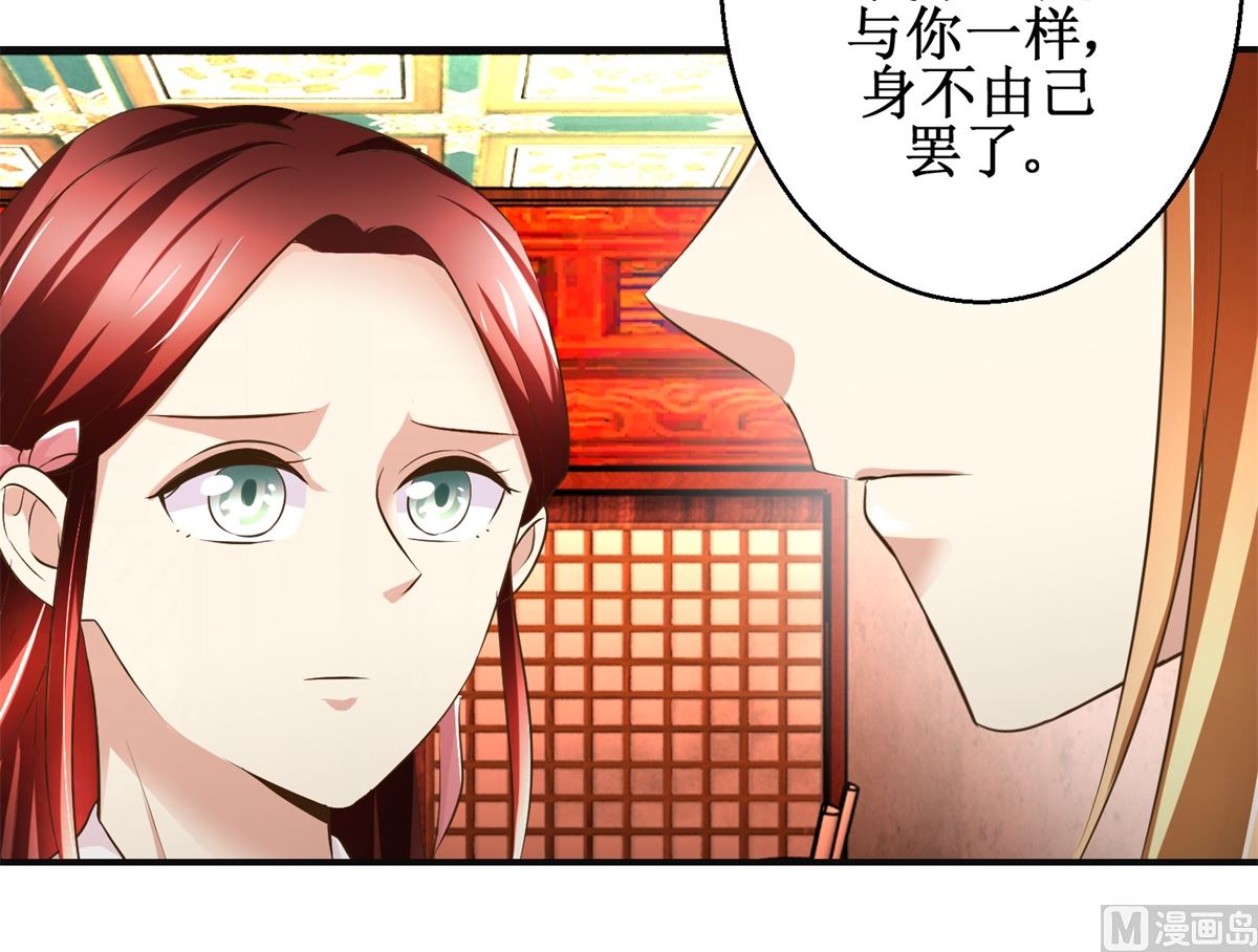 第74话 同病相怜-第75话