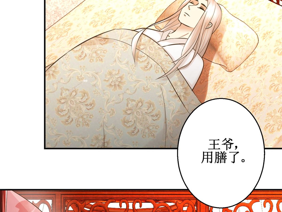 第74话 同病相怜-第75话