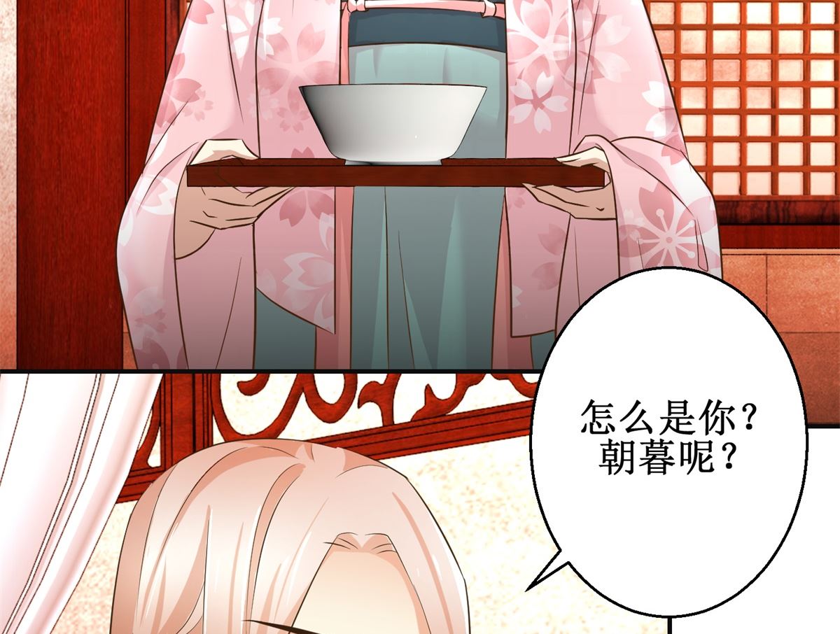 第74话 同病相怜-第75话