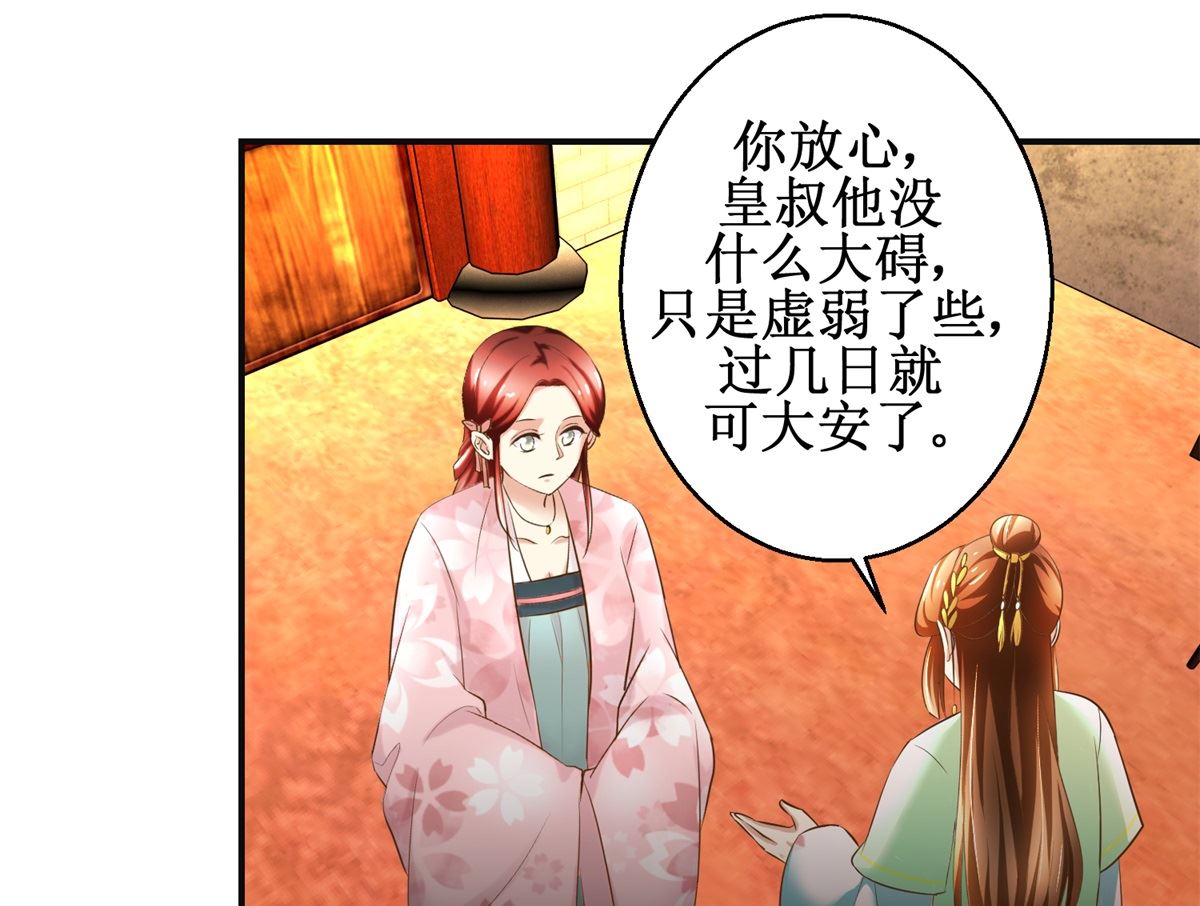 第74话 同病相怜-第75话