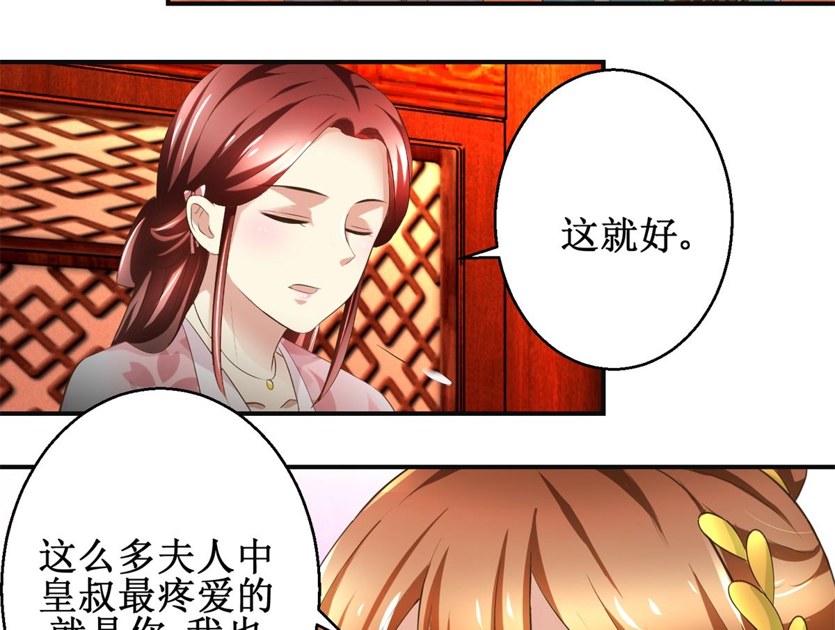 第74话 同病相怜-第75话