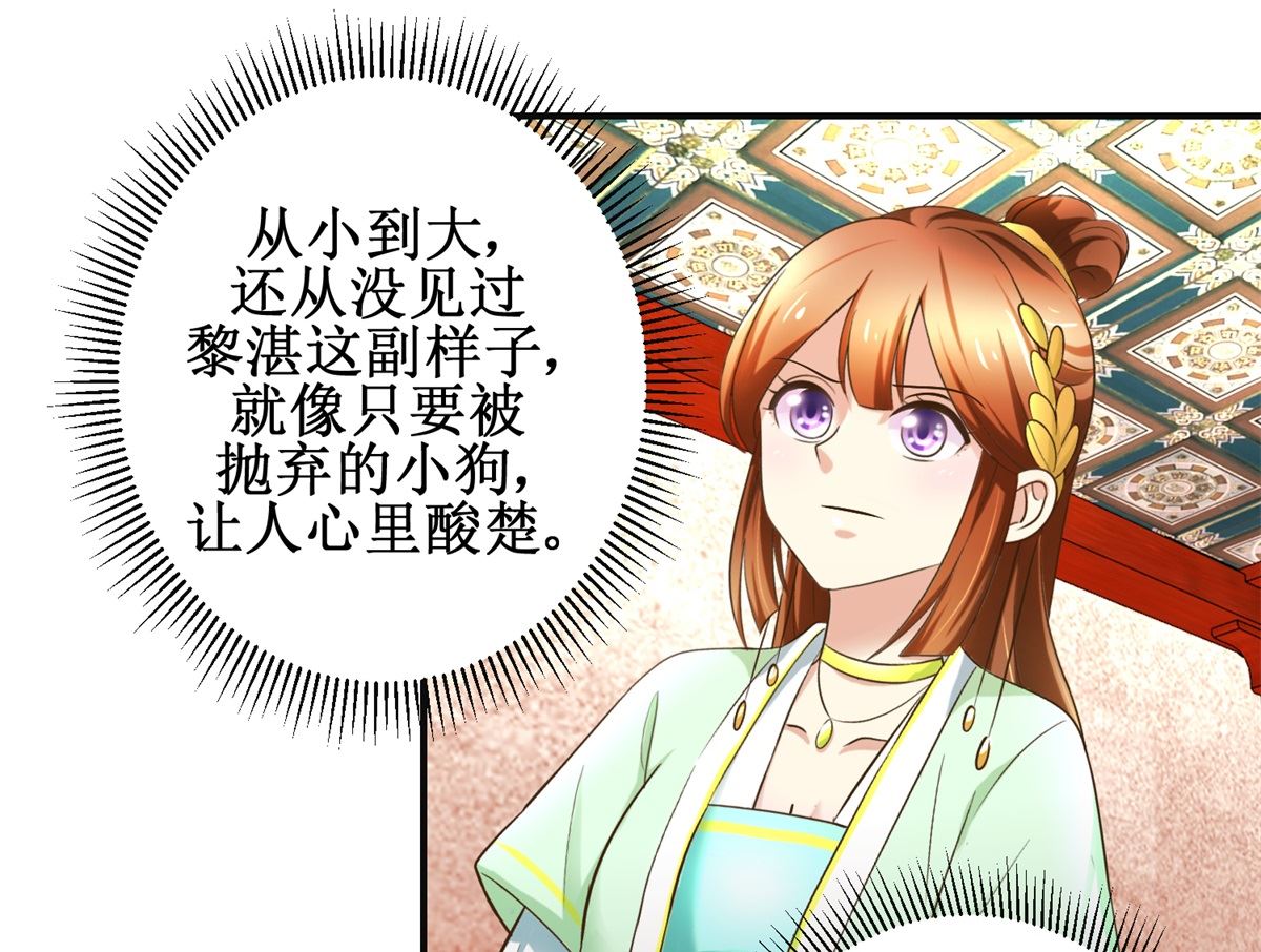 第76话 朝暮别走-第77话