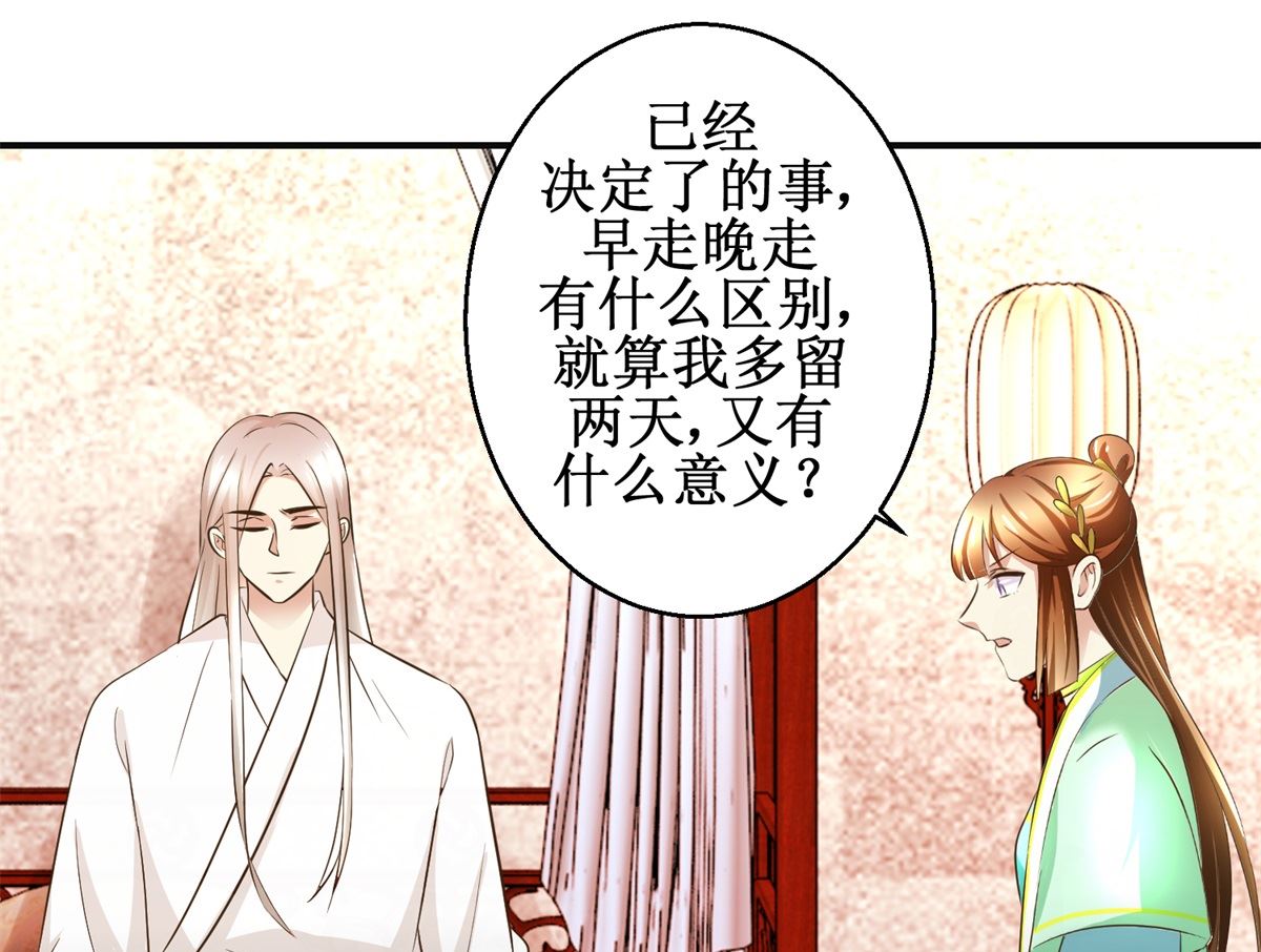 第76话 朝暮别走-第77话