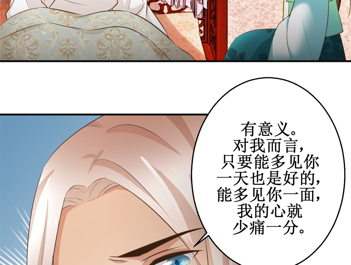 第76话 朝暮别走-第77话