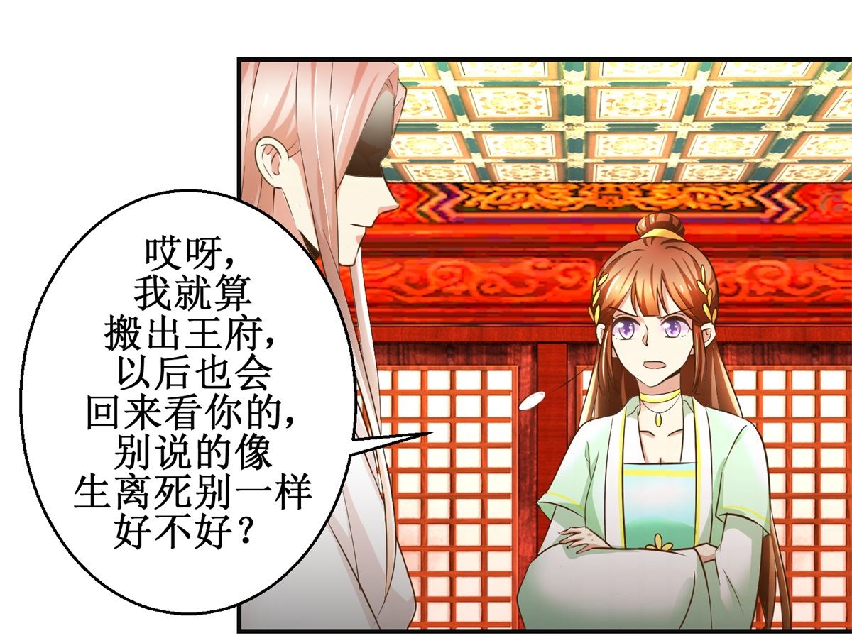 第76话 朝暮别走-第77话