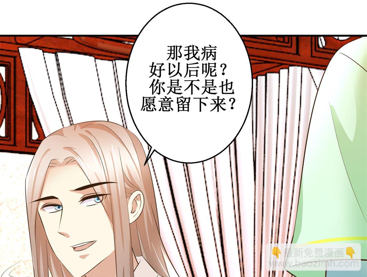 第76话 朝暮别走-第77话