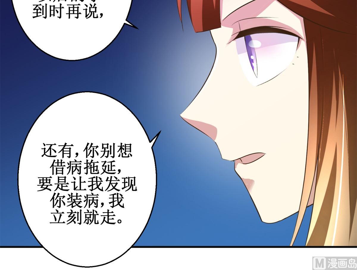 第76话 朝暮别走-第77话