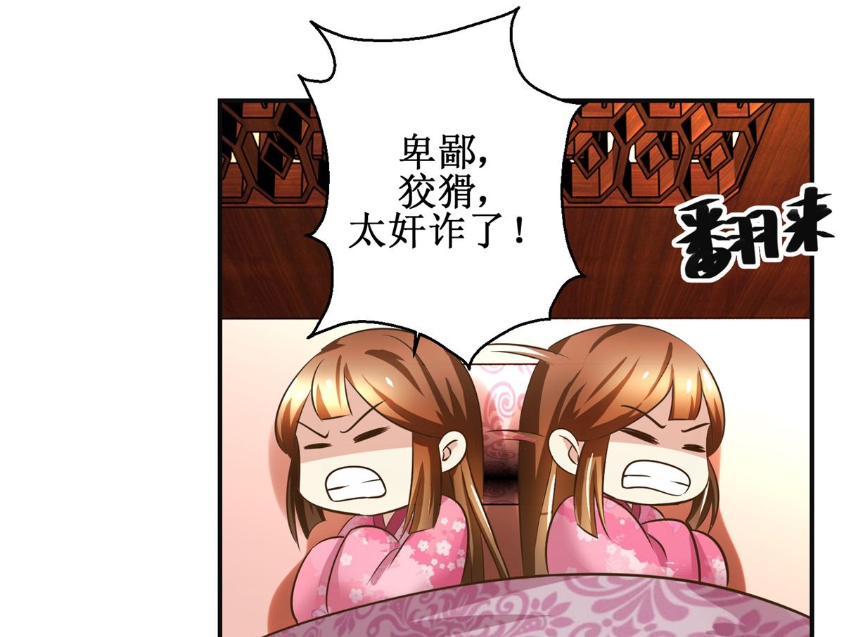 第76话 朝暮别走-第77话