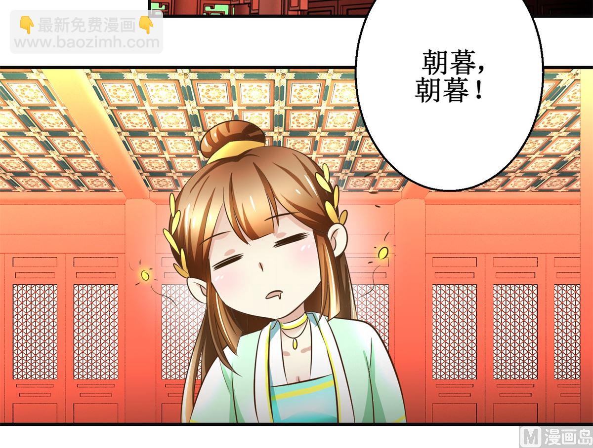 第76话 朝暮别走-第77话