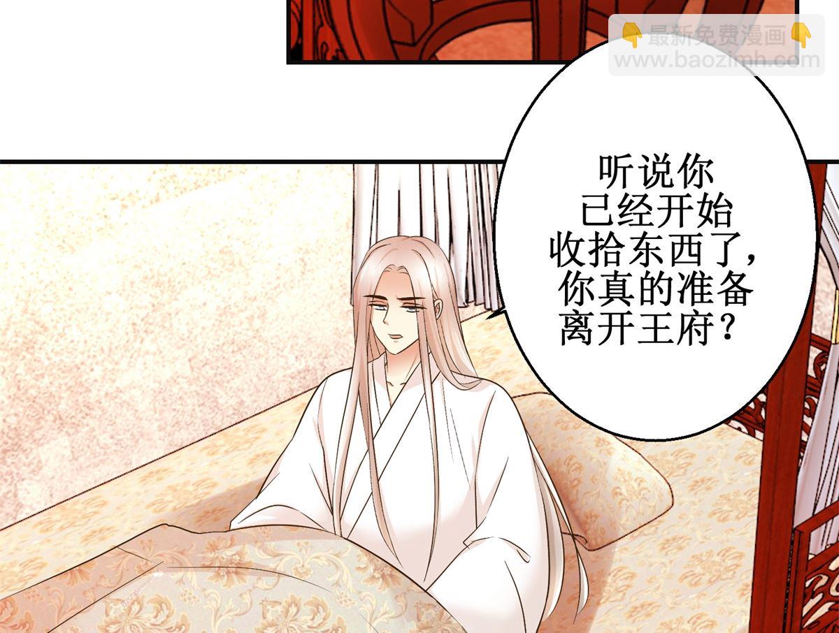 第76话 朝暮别走-第77话