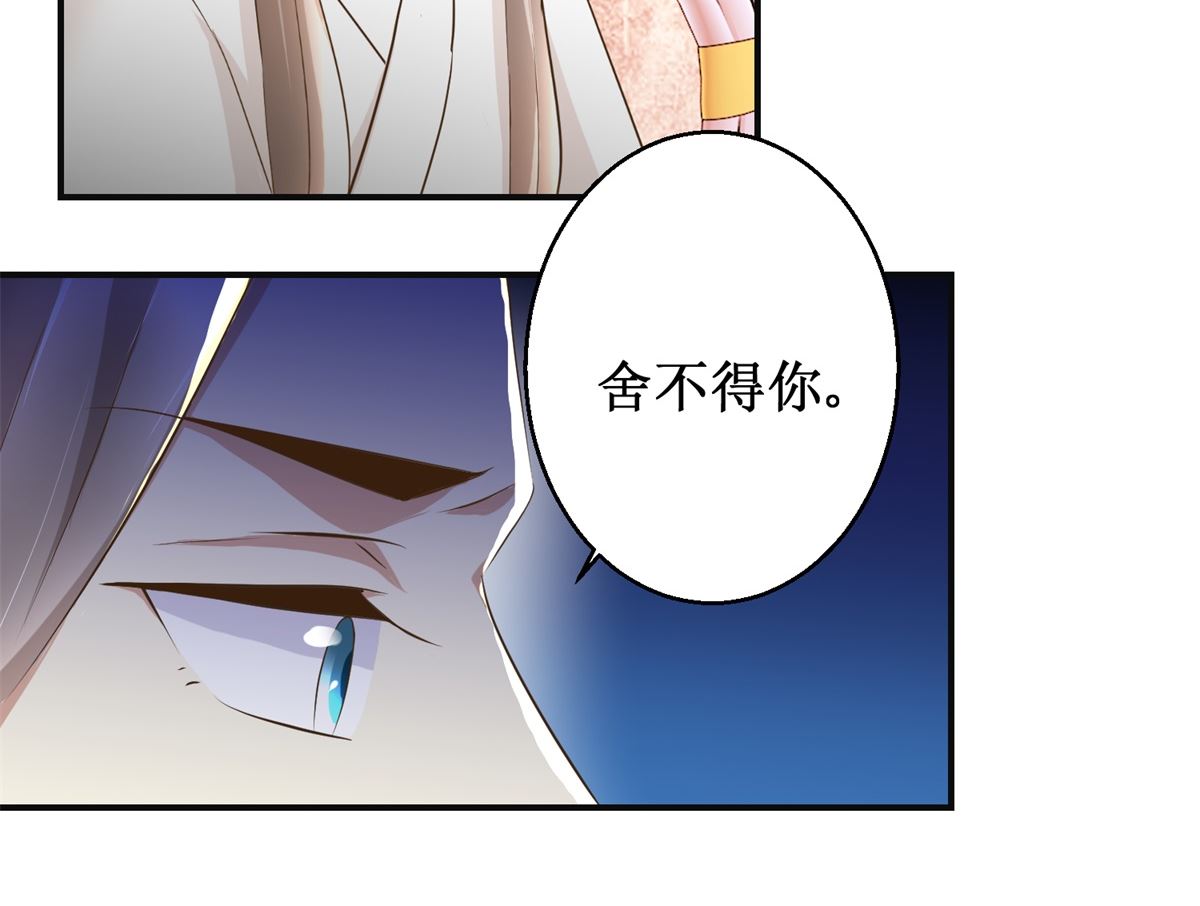 第76话 朝暮别走-第77话