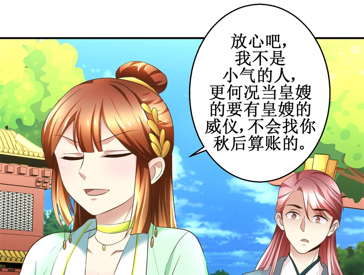 第78话 十一的纠缠-第79话